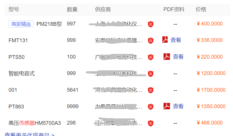 什么是壓力傳感器？?jī)r(jià)格多少錢一個(gè)？(圖2)